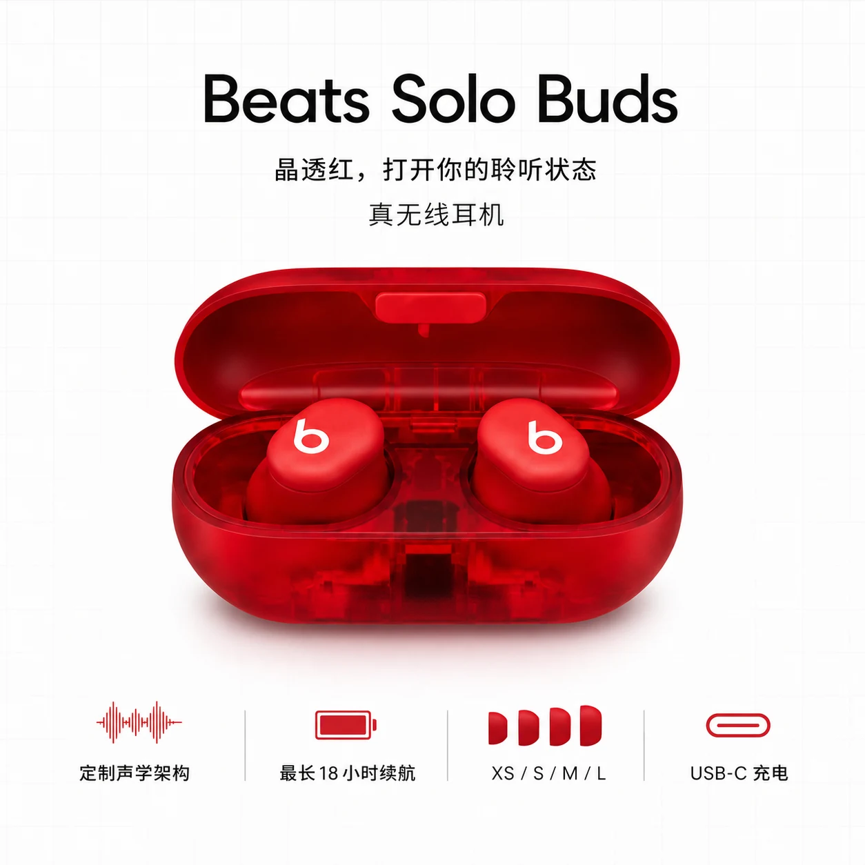 Beats Solo Buds 白底产品主图