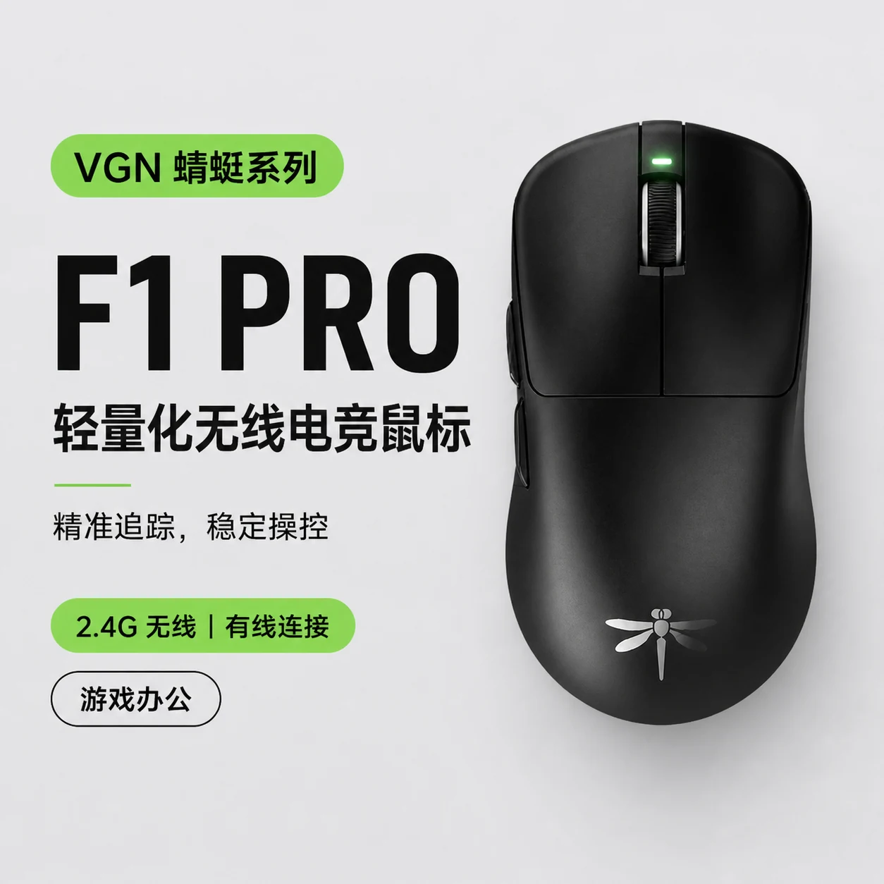 VGN F1 Pro 白底产品主图