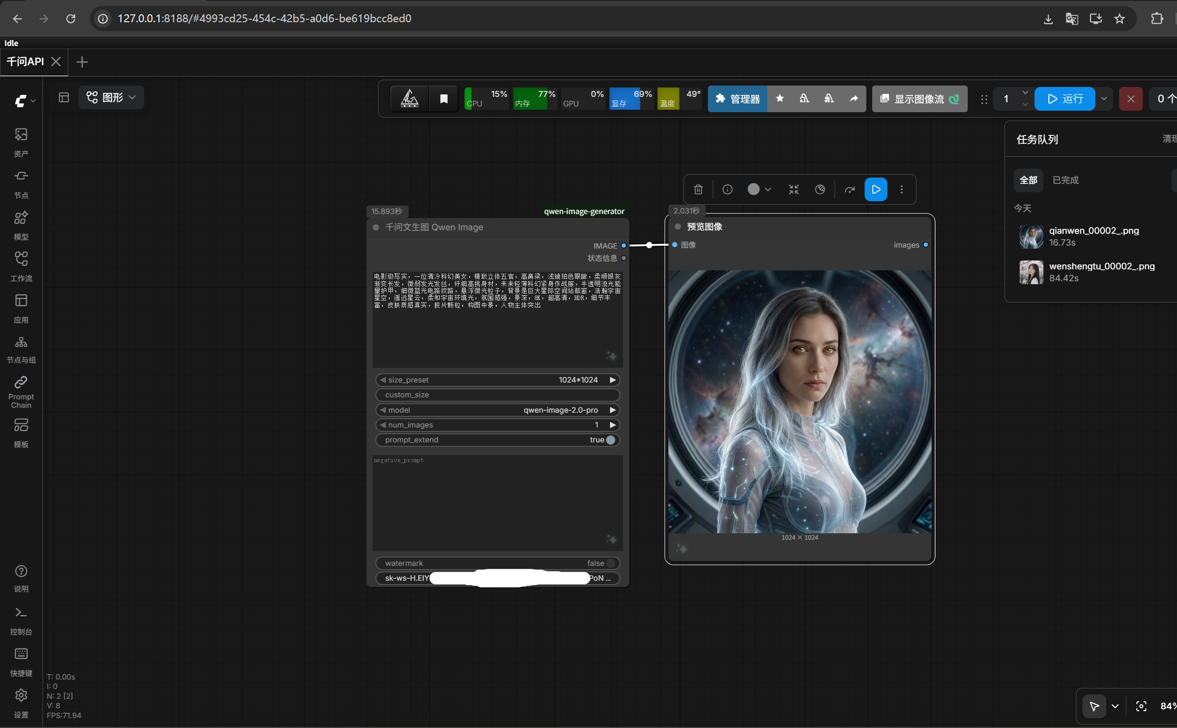 千问 API 图像生成 · Workflow 工作流